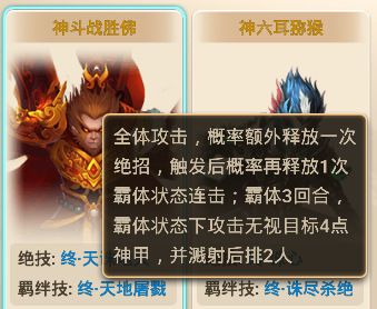 神斗战胜佛.png