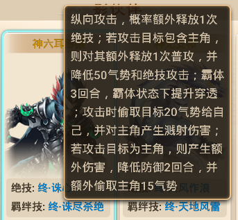 神六耳.png