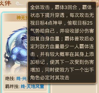 神无支祁.png