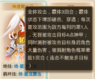 神通臂大圣.png