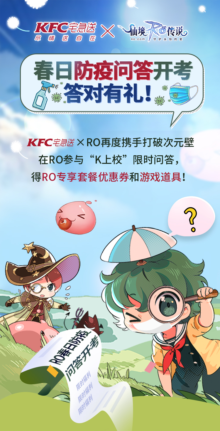 KFC宅急送**长图1-final_01.jpg
