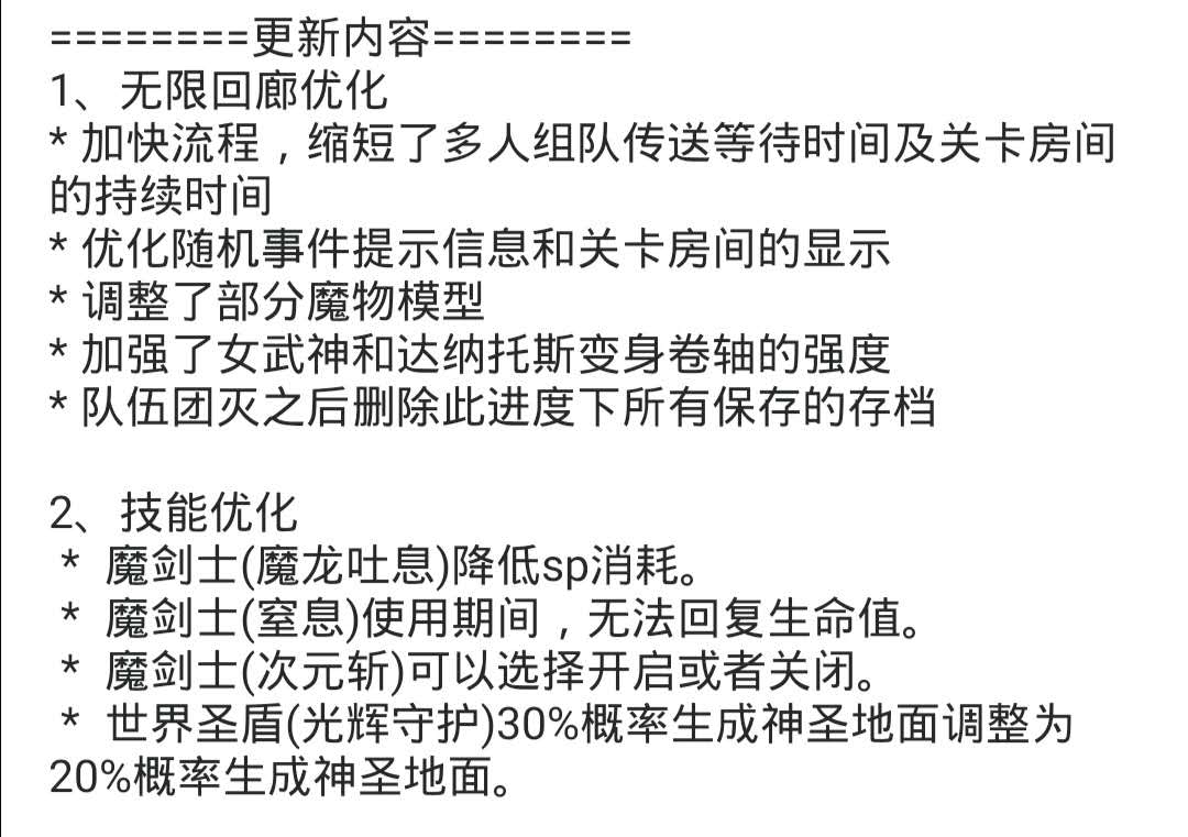 请问这是真的吗 十字军不配有挂机技能吗 仙境传说 守护永恒的爱 普隆德拉酒馆 心动游戏官方论坛