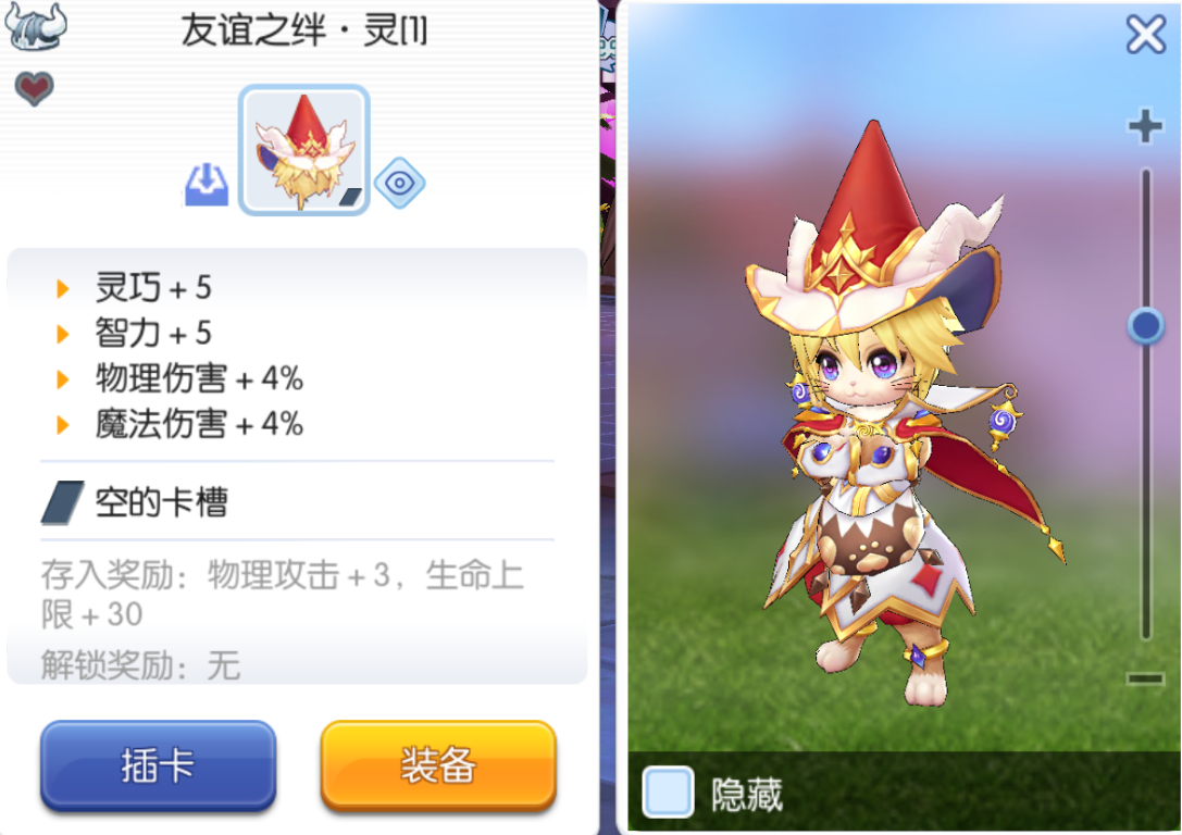 契约灵2.png