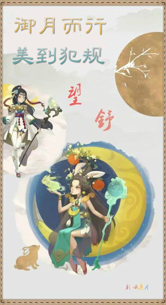 望舒.jpg