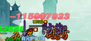 无天魂状态