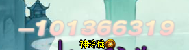 无天魂状态