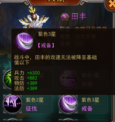 田丰紫三无效bug 版主来 横扫千军 玩家交流区 心动游戏官方论坛