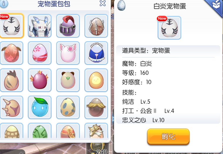 坐骑白炎无法存入手册 仙境传说 守护永恒的爱 普隆德拉酒馆 心动游戏官方论坛