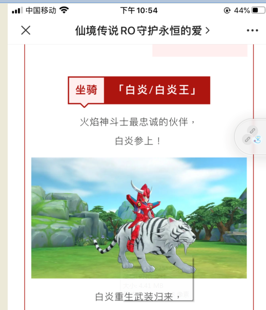 坐骑白炎无法存入手册 仙境传说 守护永恒的爱 普隆德拉酒馆 心动游戏官方论坛