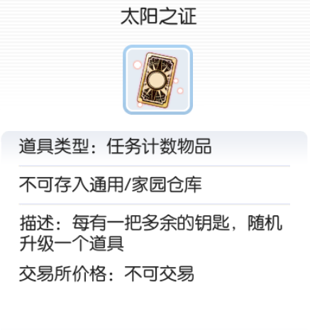 回廊道具1.png