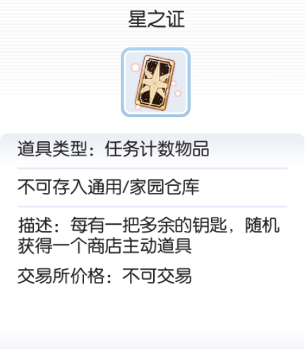 回廊道具.png