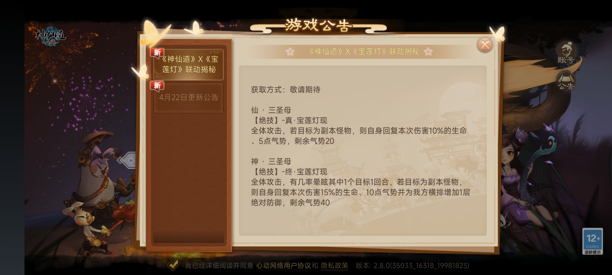 Screenshot_2022-04-27-10-48-08-370_com.xd.sxddc.xd.jpg