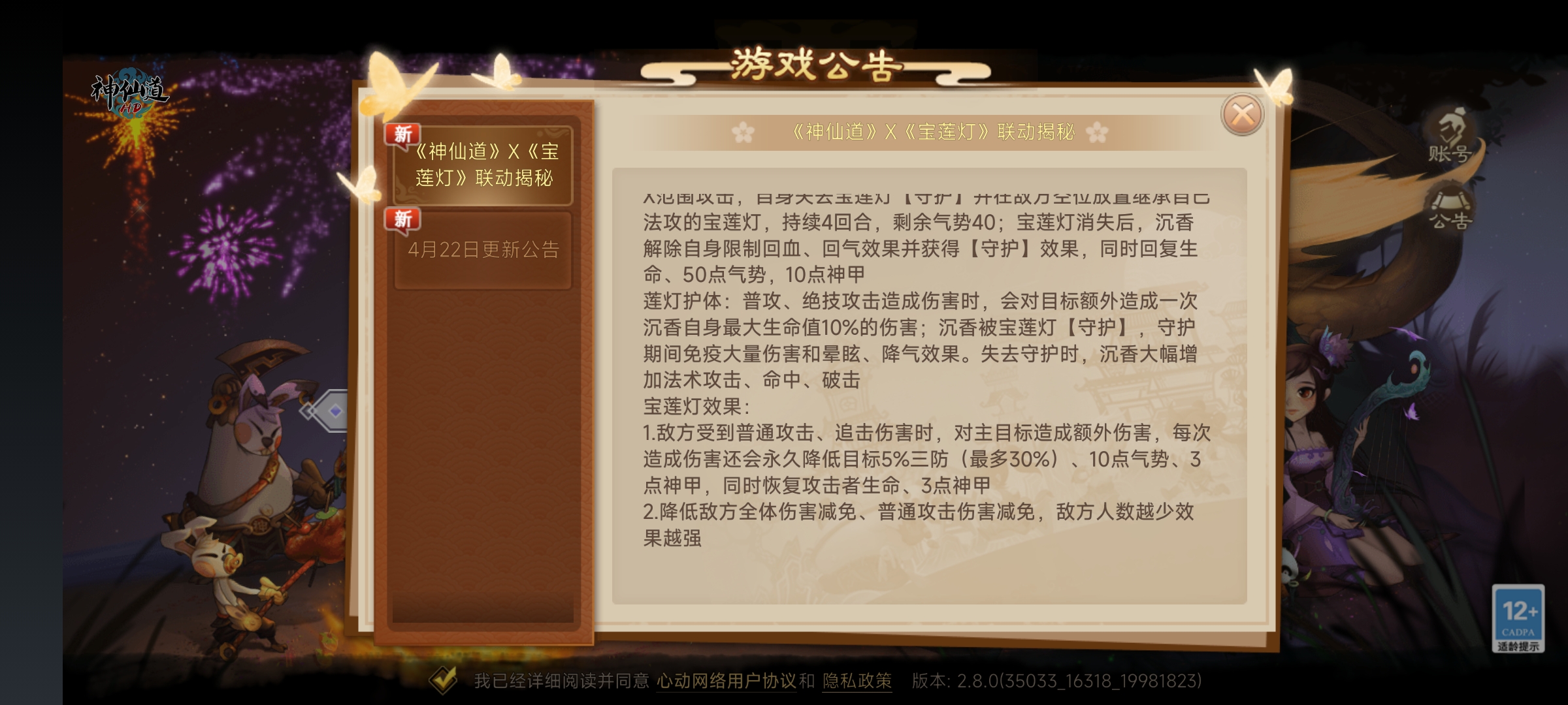Screenshot_2022-04-27-10-48-01-804_com.xd.sxddc.xd.jpg