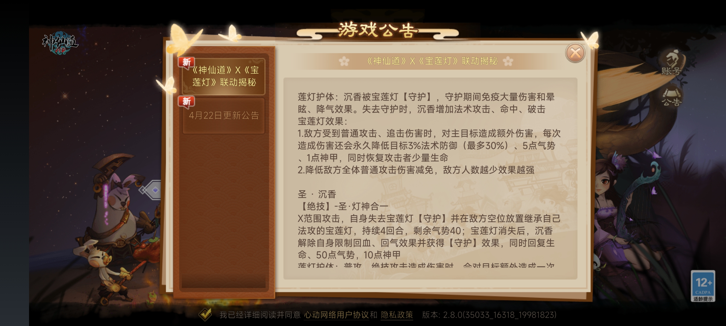Screenshot_2022-04-27-10-47-58-076_com.xd.sxddc.xd.jpg