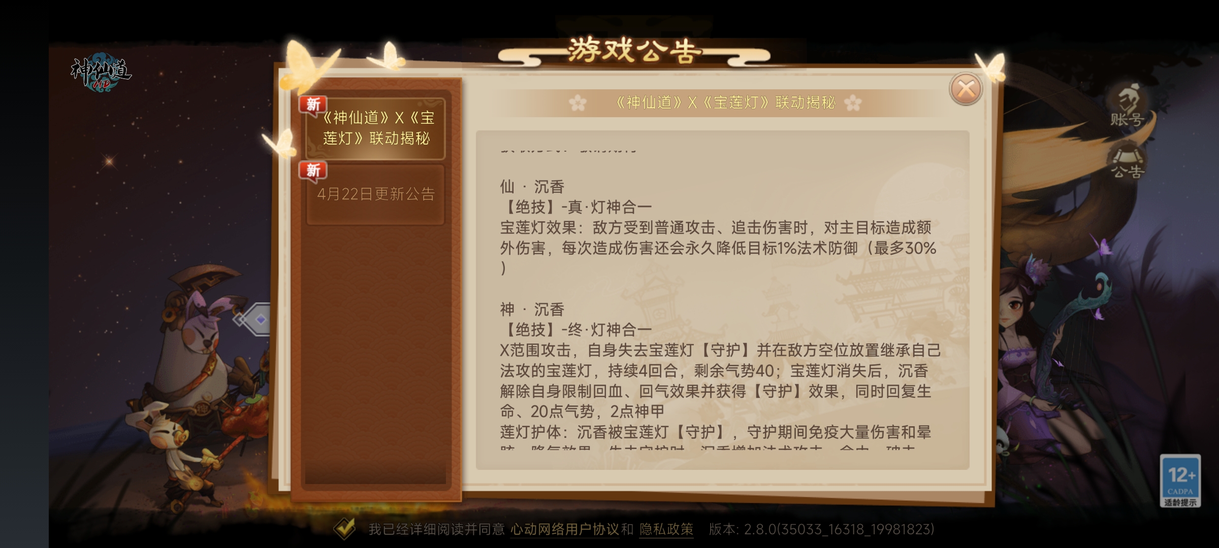 Screenshot_2022-04-27-10-47-51-245_com.xd.sxddc.xd.jpg