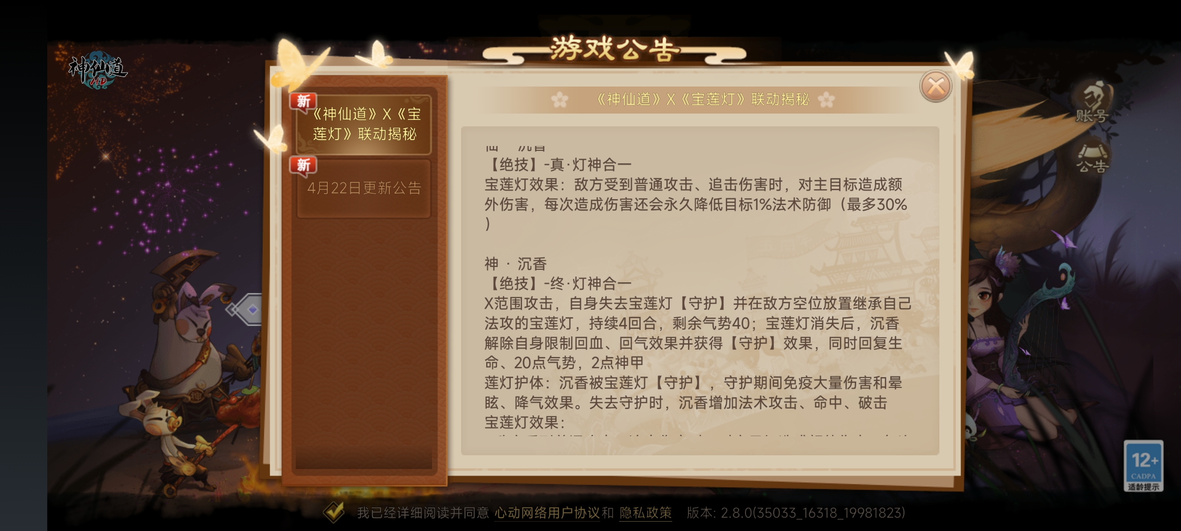 Screenshot_2022-04-27-10-47-47-543_com.xd.sxddc.xd.jpg