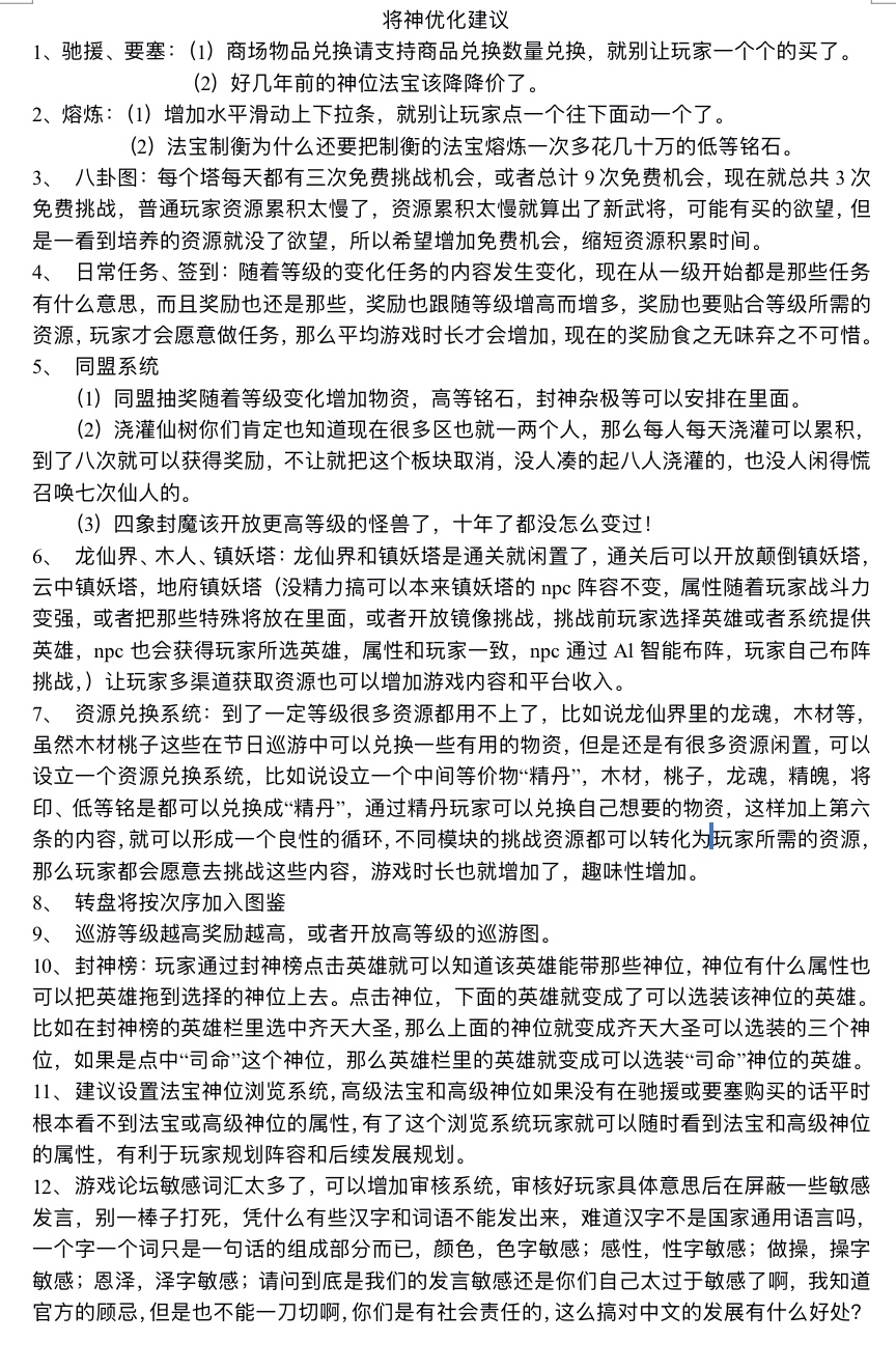 十年玩家个人愚见，将友勿笑，希望能够采纳或者提供参考，虽然概率为百分之零点零零一 ...