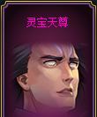 灵宝天尊这白内障真的还能看见东西？