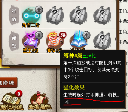 封印特技.PNG
