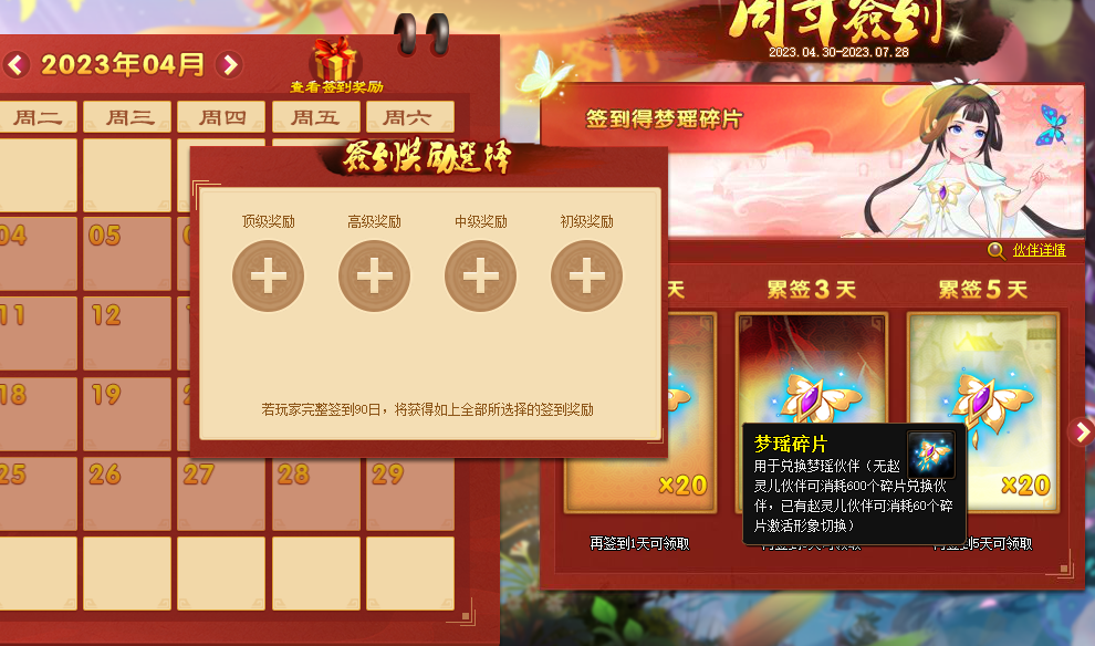 QQ图片20230430133601.png