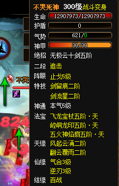 步惊云天缘.png