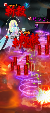 步惊云斩杀.png