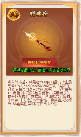 猎魂枪.png