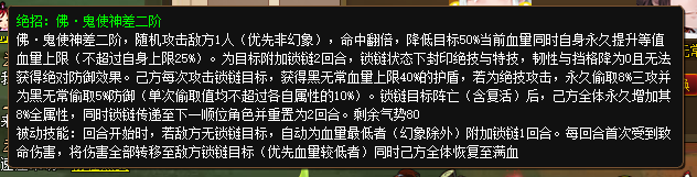 佛黑无常.png
