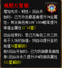 万象镜.png