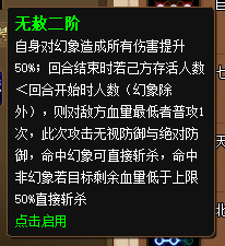 无常专属无赦特技.png