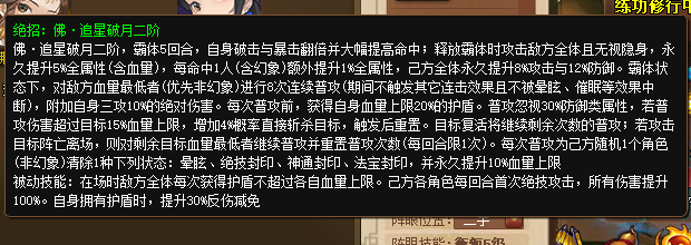 佛玉儿.png