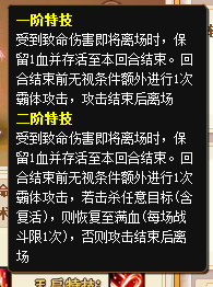 玉儿-离疆特技.png