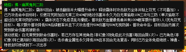 佛白无常.png