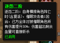 仙子-逐怨特技.png