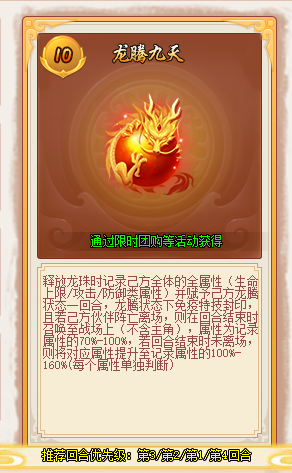 龙腾九天.png