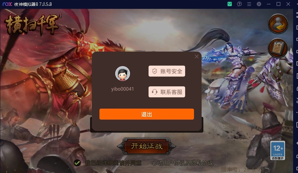 **截图_20240527203036.png