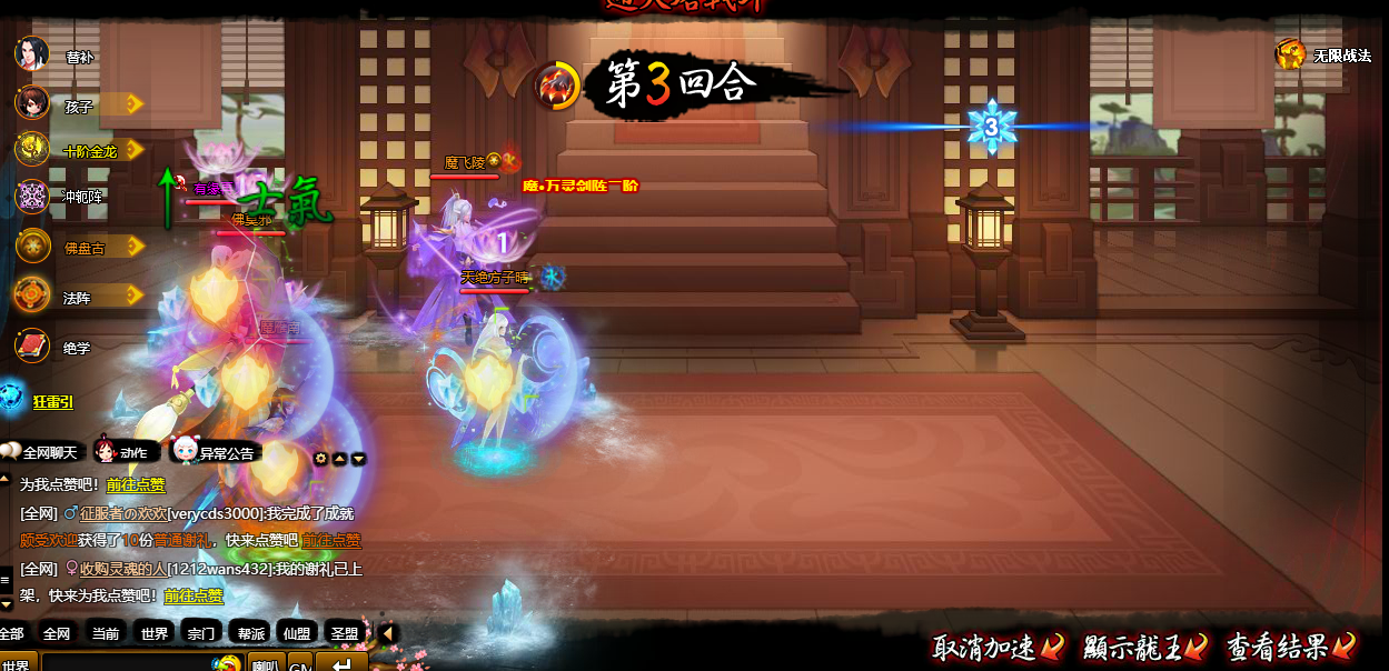 通天塔bug两回合清场后一直打空气打到26回合判定失败