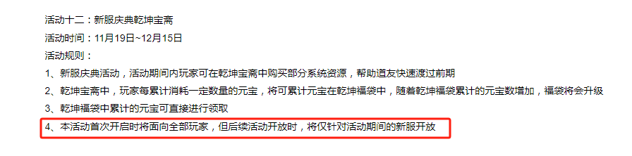 心动网真渣.png