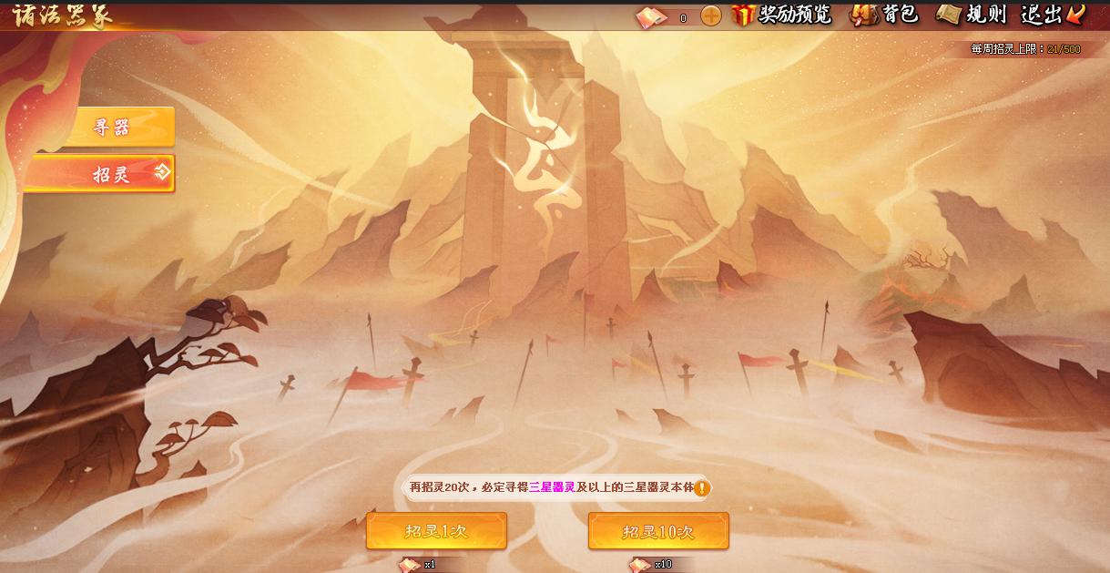 器灵21次不正常