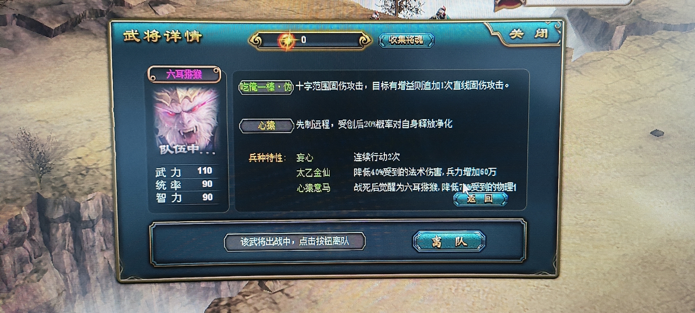 猴子属性