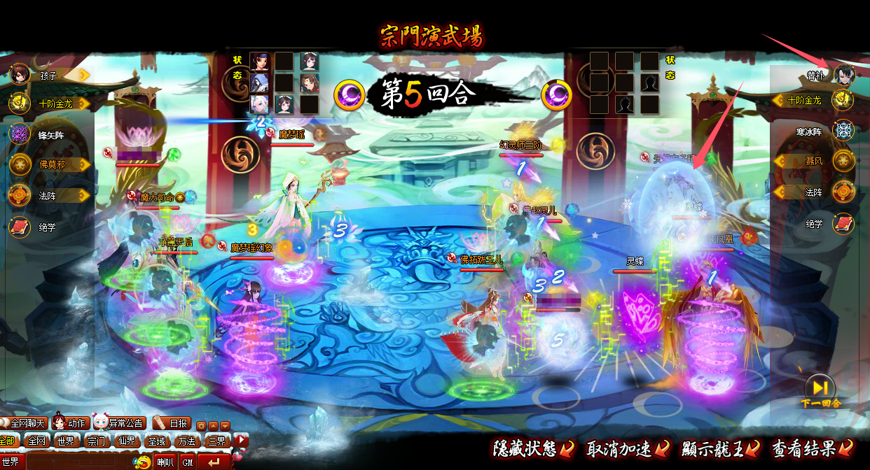 5回合.png