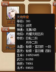 有龙腾啊，选其他就把龙腾抵消了