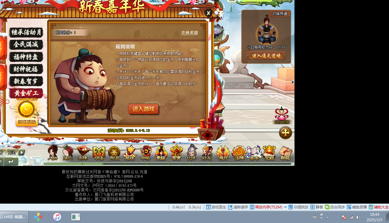 **图片_20250305184749.png