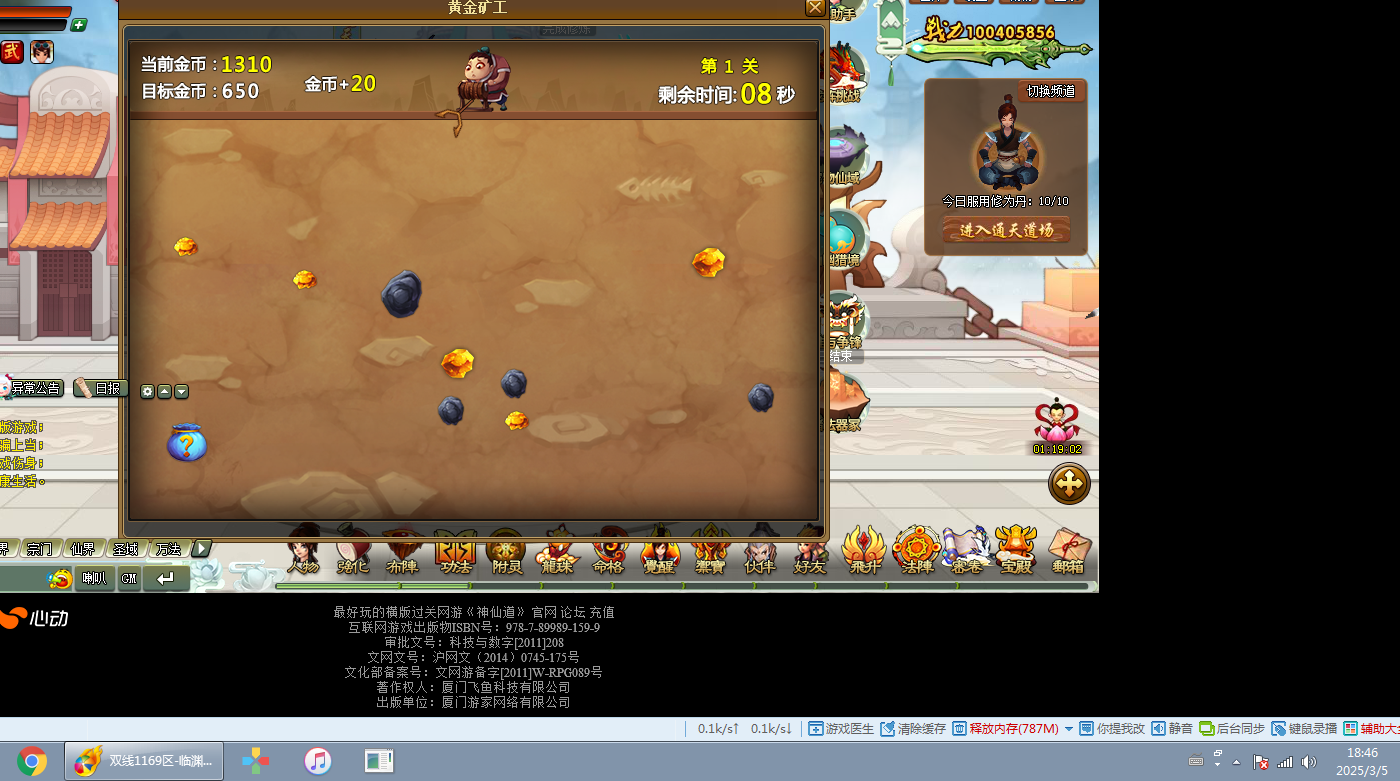 **图片_20250305184754.png