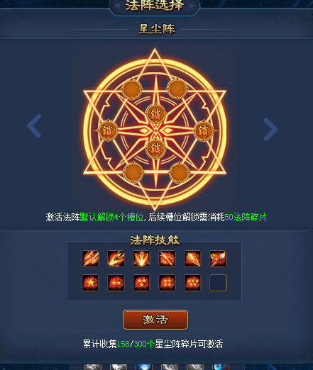 法阵.png