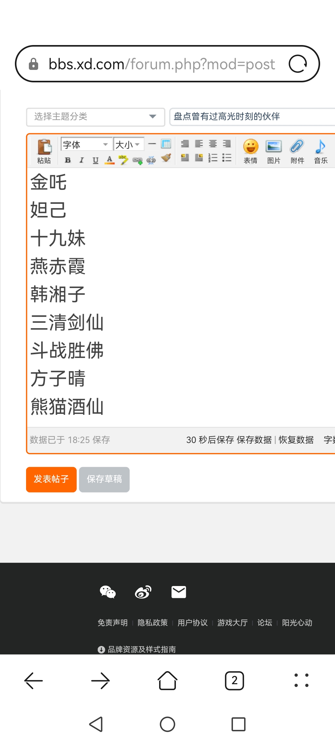 Screenshot_20250**_182536_com.huawei.browser.jpg