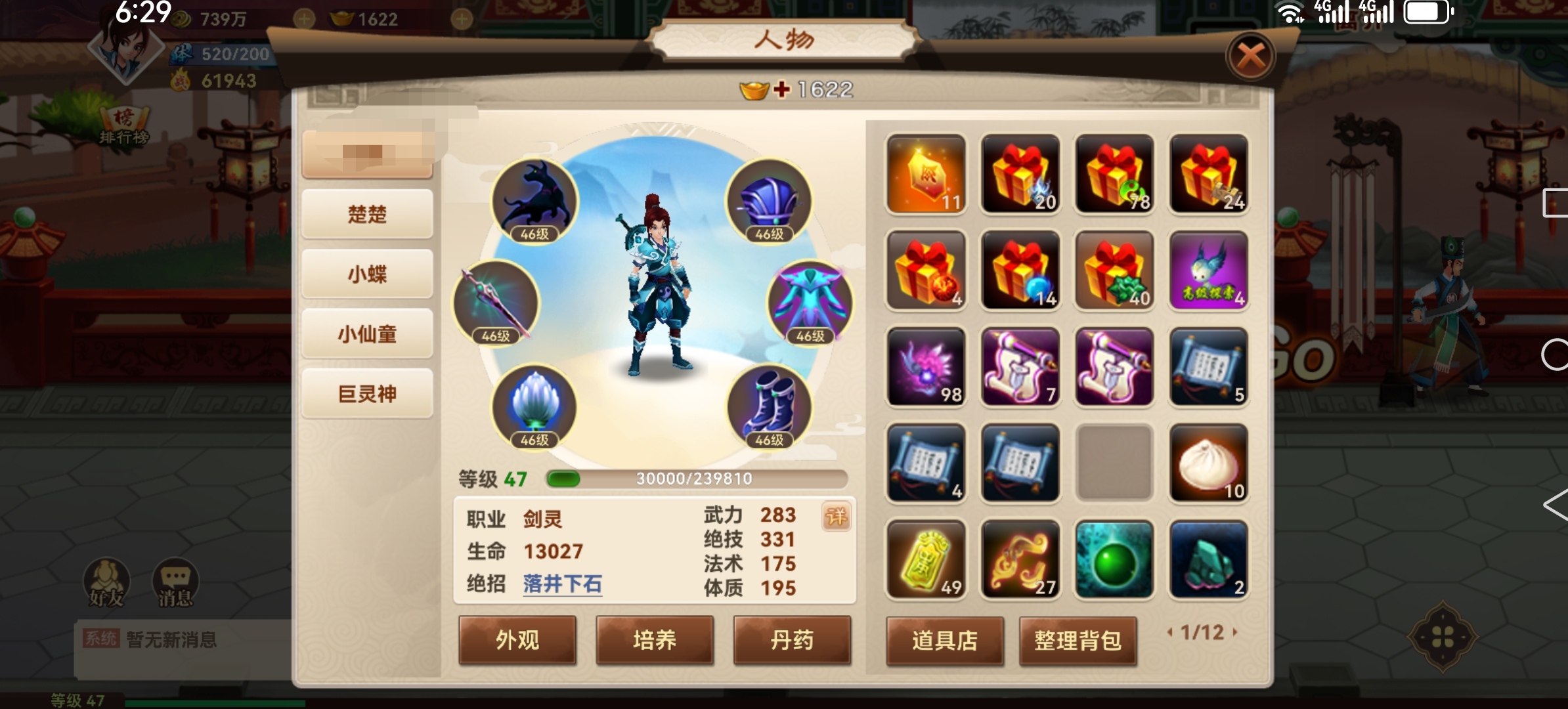 Screenshot_20250427_182959_com.xd.sxddc.huawei_edit_374768575448806.jpg