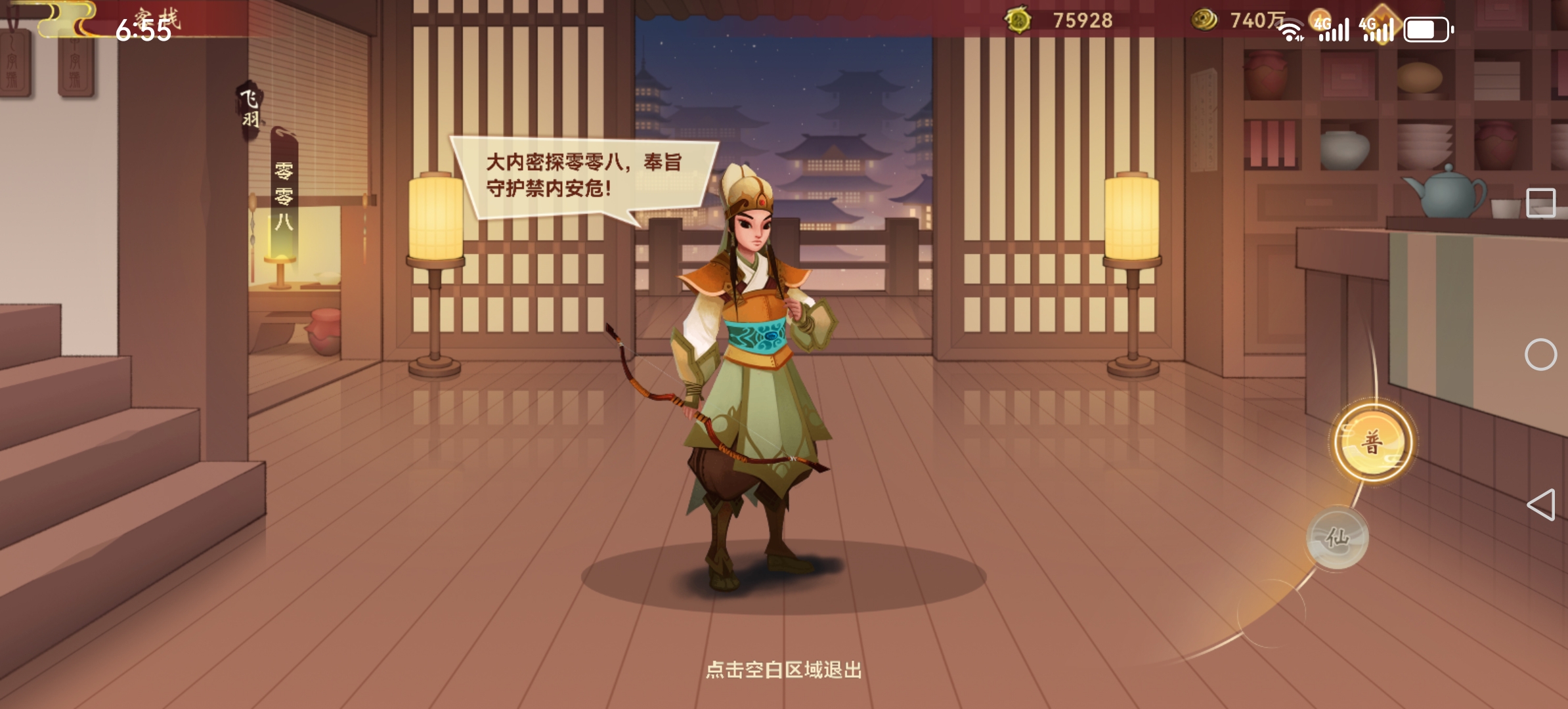 Screenshot_20250427_185554_com.xd.sxddc.huawei.jpg