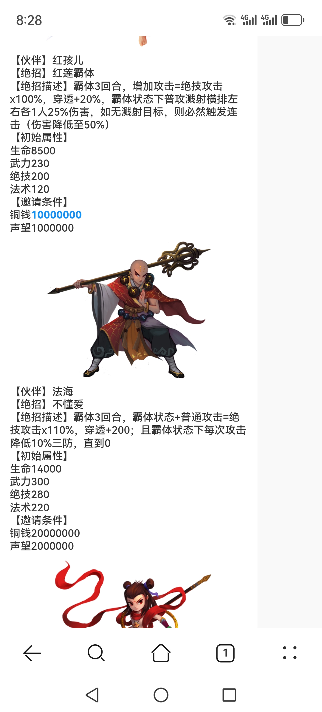Screenshot_20250429_202846_com.huawei.browser.jpg