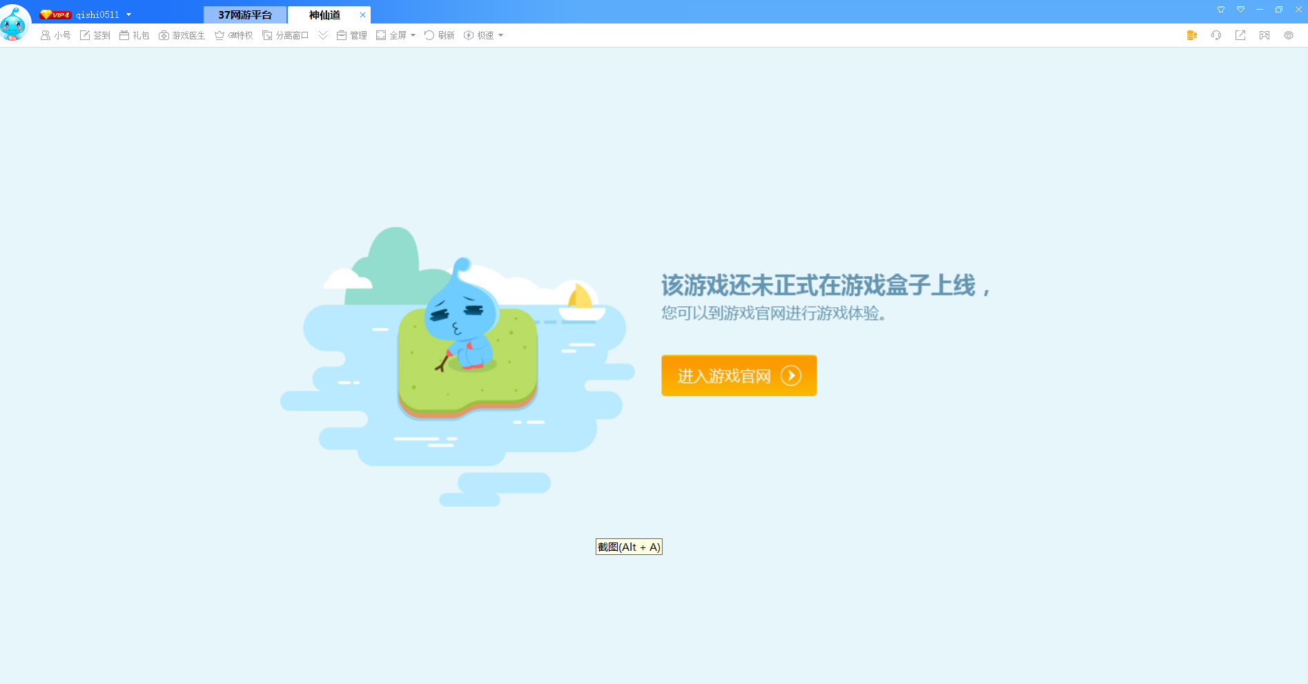 **图片_20250602203712.png